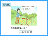 【新教材】人教版一年級上冊2.3.4《連加、連減》PPT課件+教學(xué)設(shè)計+同步練習(xí)