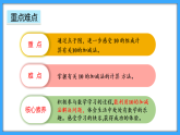 【新教材】人教版一年級上冊2.3.2《10的加、減法》PPT課件+教學(xué)設(shè)計+同步練習(xí)