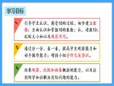 【新教材】人教版一年級(jí)上冊(cè)4.1《10的再認(rèn)識(shí)》PPT課件+教學(xué)設(shè)計(jì)+同步練習(xí)