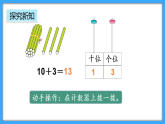 【新教材】人教版一年級(jí)上冊(cè)4.4《簡(jiǎn)單加減法》PPT課件+同步練習(xí)