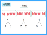 【新教材】人教版一年級(jí)上冊(cè)1.1.5《練一練》PPT課件+同步練習(xí)