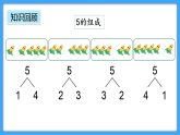 【新教材】人教版一年級(jí)上冊(cè)1.1.5《練一練》PPT課件+同步練習(xí)