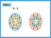 【新教材】人教版一年級上冊2.2.4《練一練》PPT課件+同步練習(xí)
