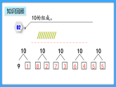【新教材】人教版一年級上冊2.3.3《練一練》PPT課件+同步練習(xí)