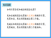 【新教材】人教版一年級上冊2.3.6《練一練》PPT課件+同步練習(xí)