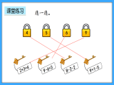 【新教材】人教版一年級上冊2.3.6《練一練》PPT課件+同步練習(xí)