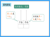 【新教材】人教版一年級(jí)上冊(cè)4.2《11-20的認(rèn)識(shí)》PPT課件+教學(xué)設(shè)計(jì)+同步練習(xí)