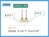 【新教材】人教版一年級(jí)上冊(cè)4.2《11-20的認(rèn)識(shí)》PPT課件+教學(xué)設(shè)計(jì)+同步練習(xí)