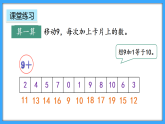 【新教材】人教版一年級上冊5.2《練一練》PPT課件+同步練習(xí)