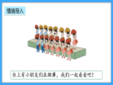 【新教材】人教版一年級(jí)上冊(cè)5.7《多角度解決求總數(shù)的問題》PPT課件+教學(xué)設(shè)計(jì)+同步練習(xí)