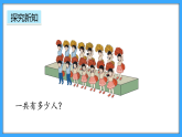 【新教材】人教版一年級(jí)上冊(cè)5.7《多角度解決求總數(shù)的問題》PPT課件+教學(xué)設(shè)計(jì)+同步練習(xí)