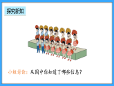 【新教材】人教版一年級(jí)上冊(cè)5.7《多角度解決求總數(shù)的問題》PPT課件+教學(xué)設(shè)計(jì)+同步練習(xí)