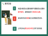 人教版小学数学六年级上 1 分数混合运算 第6课时 课件