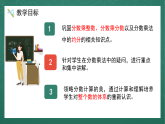 人教版小学数学六年级上 1  练习课（1-4课时） 第10课时 课件