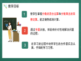 人教版小学数学六年级上 1  练习课（5-7课时） 第11课时 课件