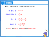 21.2.2 解一元二次方程（公式法）课件+教学设计+导学案+分层练习
