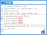 22.1.3 二次函数y=a(x-h)^2的图象和性质课件+教学设计+导学案+分层练习