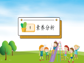【教-学-评一体】统编版语文三年级上册-1. 大青树下的小学 两课时（课件+教案+学案+习题）