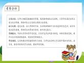 【教-學(xué)-評(píng)一體】統(tǒng)編版語文三年級(jí)上冊(cè)-5. 鋪滿金色巴掌的水泥道 兩課時(shí)（課件+教案+學(xué)案+習(xí)題）