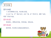【教-學(xué)-評(píng)一體】統(tǒng)編版語文三年級(jí)上冊(cè)-5. 鋪滿金色巴掌的水泥道 兩課時(shí)（課件+教案+學(xué)案+習(xí)題）