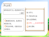 【新課標(biāo)】統(tǒng)編版六年級(jí)語文上冊(cè)-習(xí)作：_____讓生活更美好（課件+教案+學(xué)案+習(xí)題）