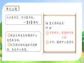 【教-学-评一体】统编版六年级语文上册-交流平台初试身手（课件+教案+学案）