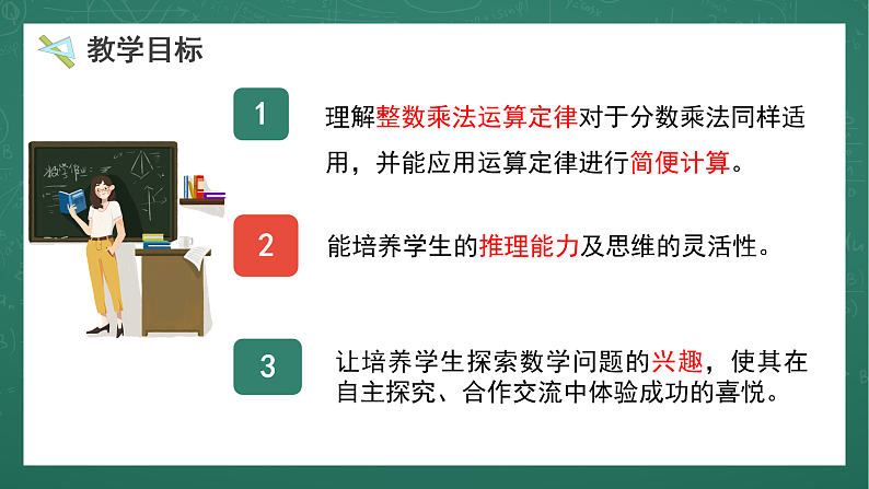 人教版小学数学六年级上 1 整数乘法运算律推广到小数  第7课时 课件04