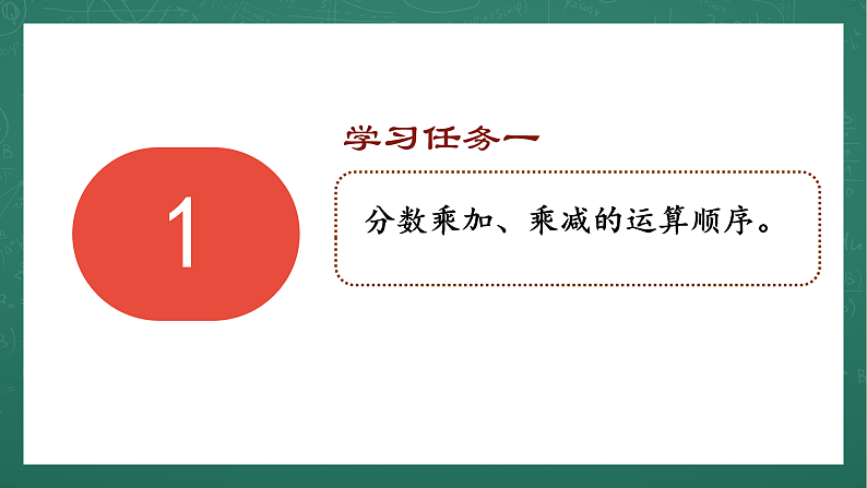人教版小学数学六年级上 1 整数乘法运算律推广到小数  第7课时 课件08