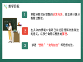 人教版小学数学六年级上3 分数除以整数 第2课时 课件
