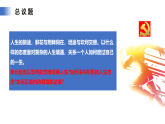 【公開課】道法人教版（2025）7上4.12.2《正確對(duì)待順境和逆境》課件+教學(xué)設(shè)計(jì)+學(xué)案（含答案解析）