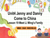 冀教版（三起点）英语五上Unit 4 Jenny and Danny Come to China Lesson 19 Meet Li Ming's Family 课件＋素材