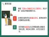 人教版小学数学六年级上3 解决问题（1） 第6课时 课件
