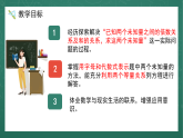 人教版小学数学六年级上3 解决问题（3） 第8课时 课件