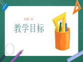 人教版小学数学六年级上3 整理和复习 第10课时 课件