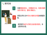 人教版小学数学六年级上3 单元复习提升 第11课时 课件