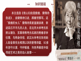 部编高教版2023中职语文职业模块 3.2《简单相信，傻傻坚持》课件