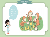 人教版小学数学一年级上册5以内数的认识和加、减法《比大小》课件