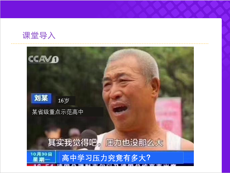 【同步课件】人教版2019高中化学必修一1.3.1 氧化还原反应课件02