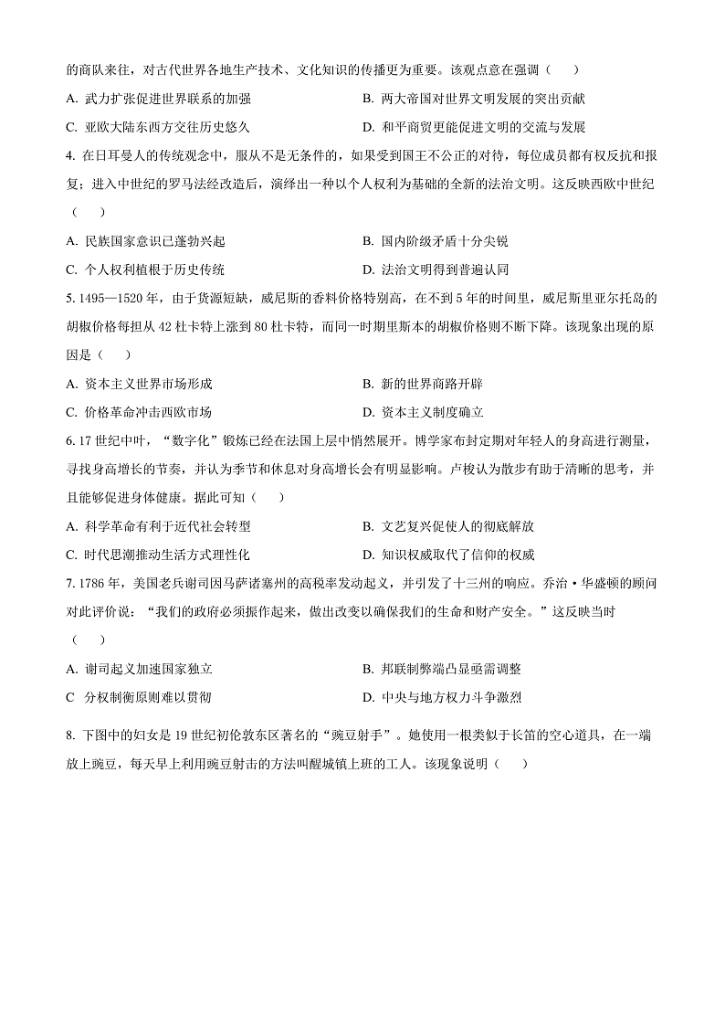湖北省五市州2023-2024学年高一下学期期末联考历史试卷（原卷版）第2页