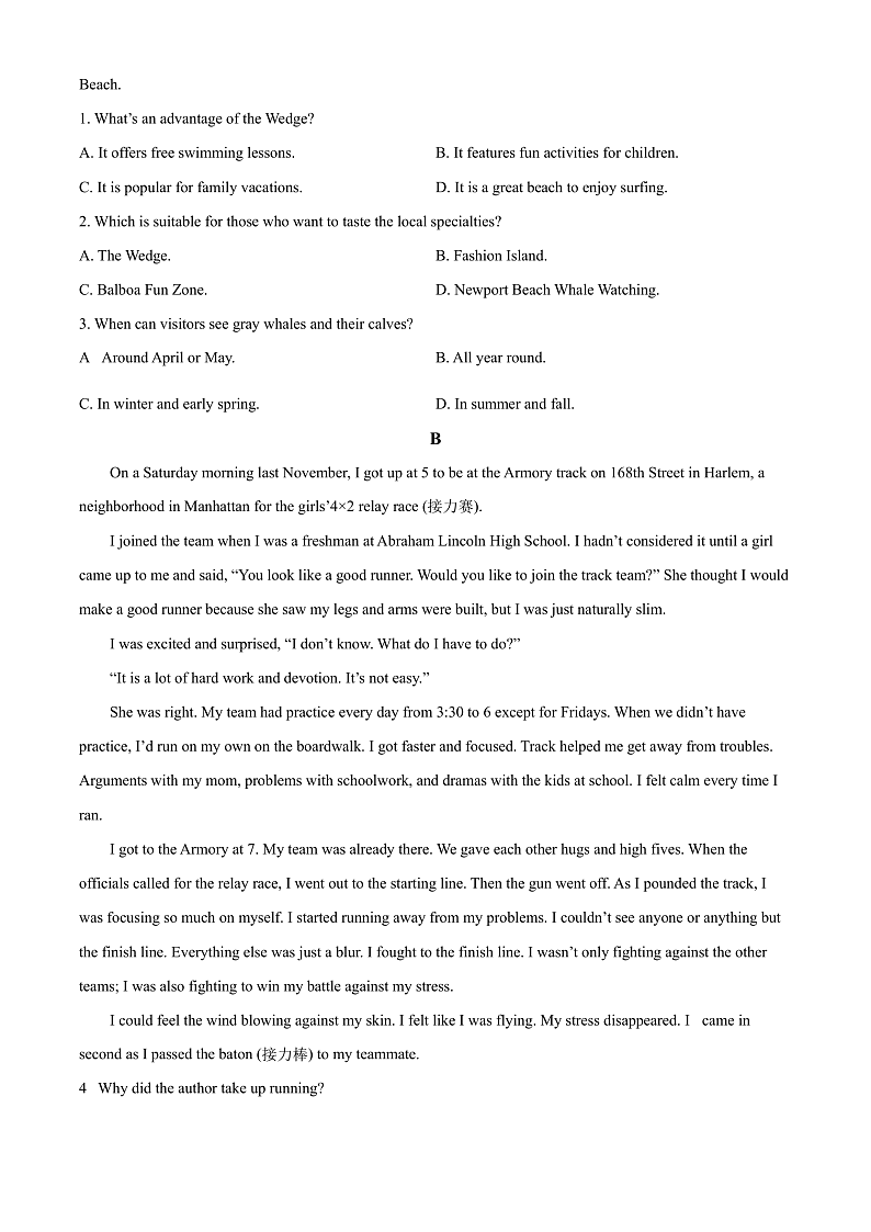 2024益阳安化县两校联考高一下学期7月期末英语试卷含解析02