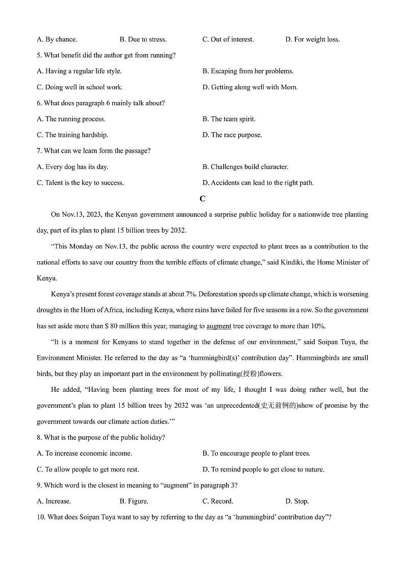 2024益阳安化县两校联考高一下学期7月期末英语试卷含解析03