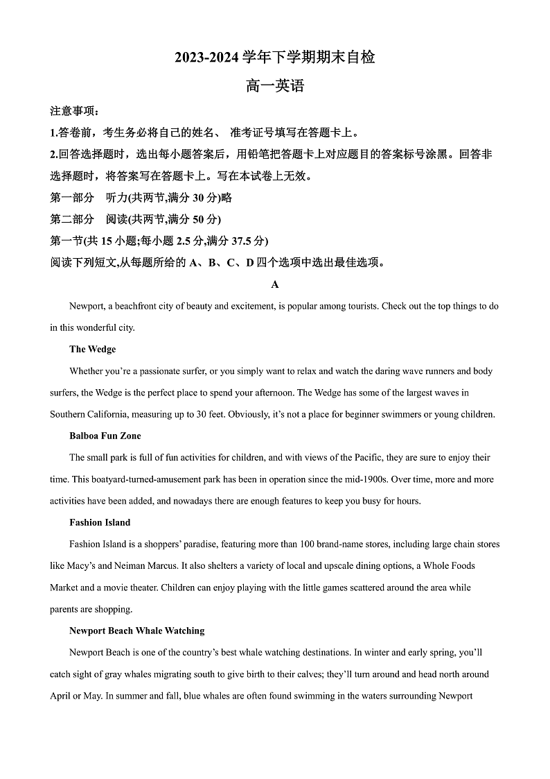 2024益阳安化县两校联考高一下学期7月期末英语试卷含解析01