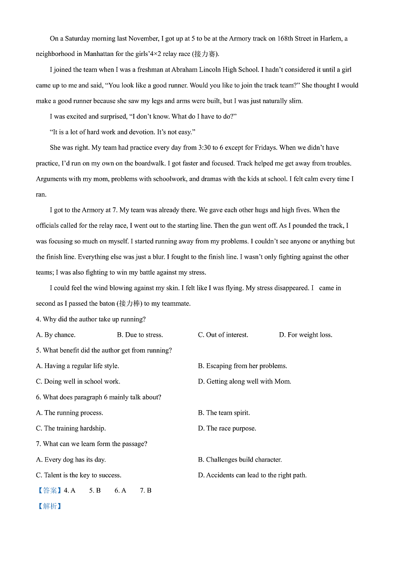 2024益阳安化县两校联考高一下学期7月期末英语试卷含解析03