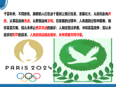 【公开课】部编版初中道法9下1.2.2《谋求互利共赢》课件+教案+视频