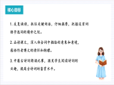 人教统编版高中语文必修上册1《沁园春·长沙》课件+教案+导学案+分层作业+素材
