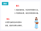 人教统编版高中语文必修上册1《沁园春·长沙》课件+教案+导学案+分层作业+素材