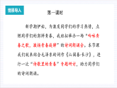人教统编版高中语文必修上册1《沁园春·长沙》课件+教案+导学案+分层作业+素材