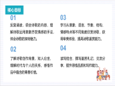 人教统编版高中语文必修上册2《立在地球边上放号》《红烛》《峨日朵雪峰之侧》《致云雀》课件+教案+导学案+分层作业+素材
