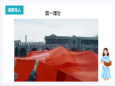 人教统编版高中语文必修上册2《立在地球边上放号》《红烛》《峨日朵雪峰之侧》《致云雀》课件+教案+导学案+分层作业+素材