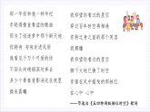人教统编版高中语文必修上册2《立在地球边上放号》《红烛》《峨日朵雪峰之侧》《致云雀》课件+教案+导学案+分层作业+素材